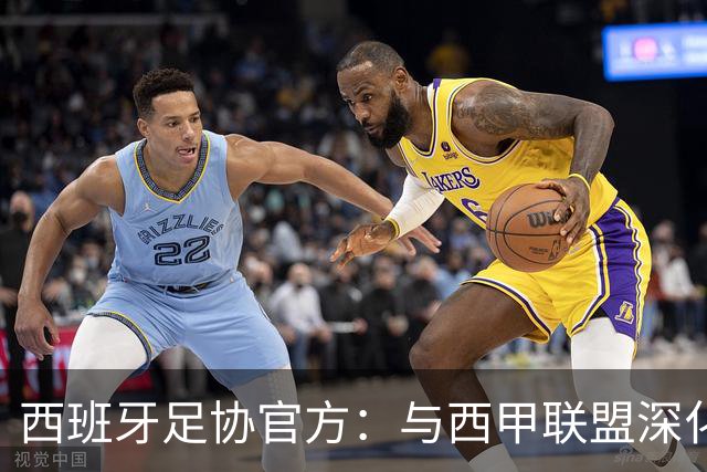 西班牙足协官方：与西甲联盟深化合作，将引入半自动越位识别系统